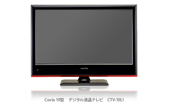 19型デジタル 液晶テレビ CTV-19L1 | Covia