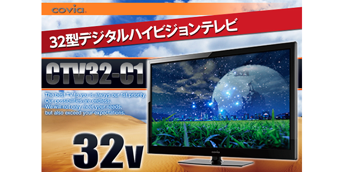 【新品・送料込み】32型 デジタルハイビジョンテレビ